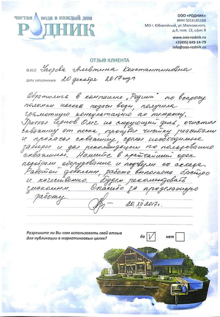 Очистка и ремонт скважины в Звенигороде