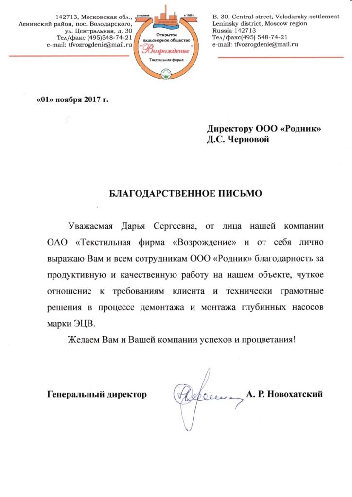Демонтаж и установка насоса в п.Володарского