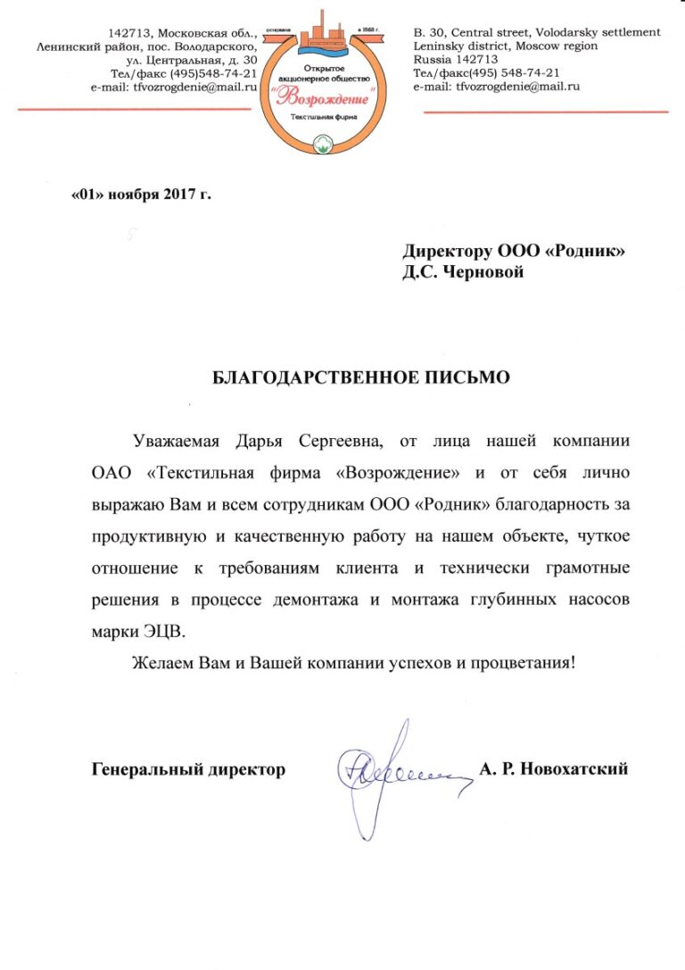Демонтаж и установка насоса в п.Володарского