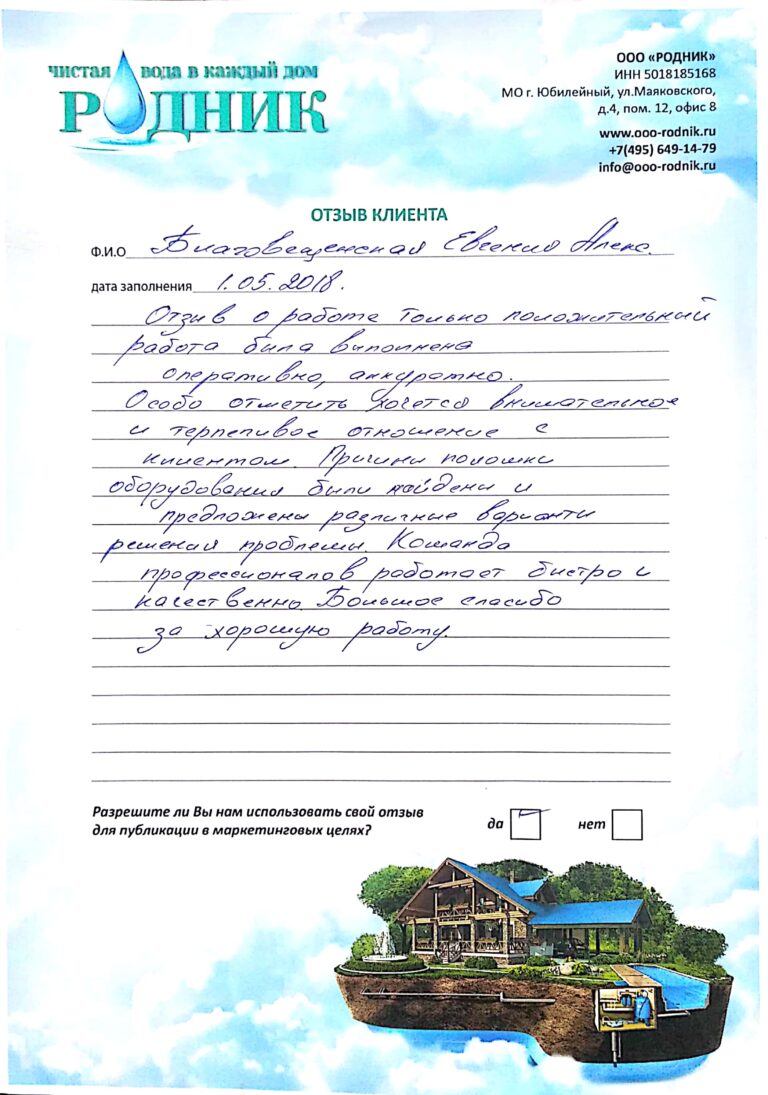 Ремонт скважины в с. Тарасовка