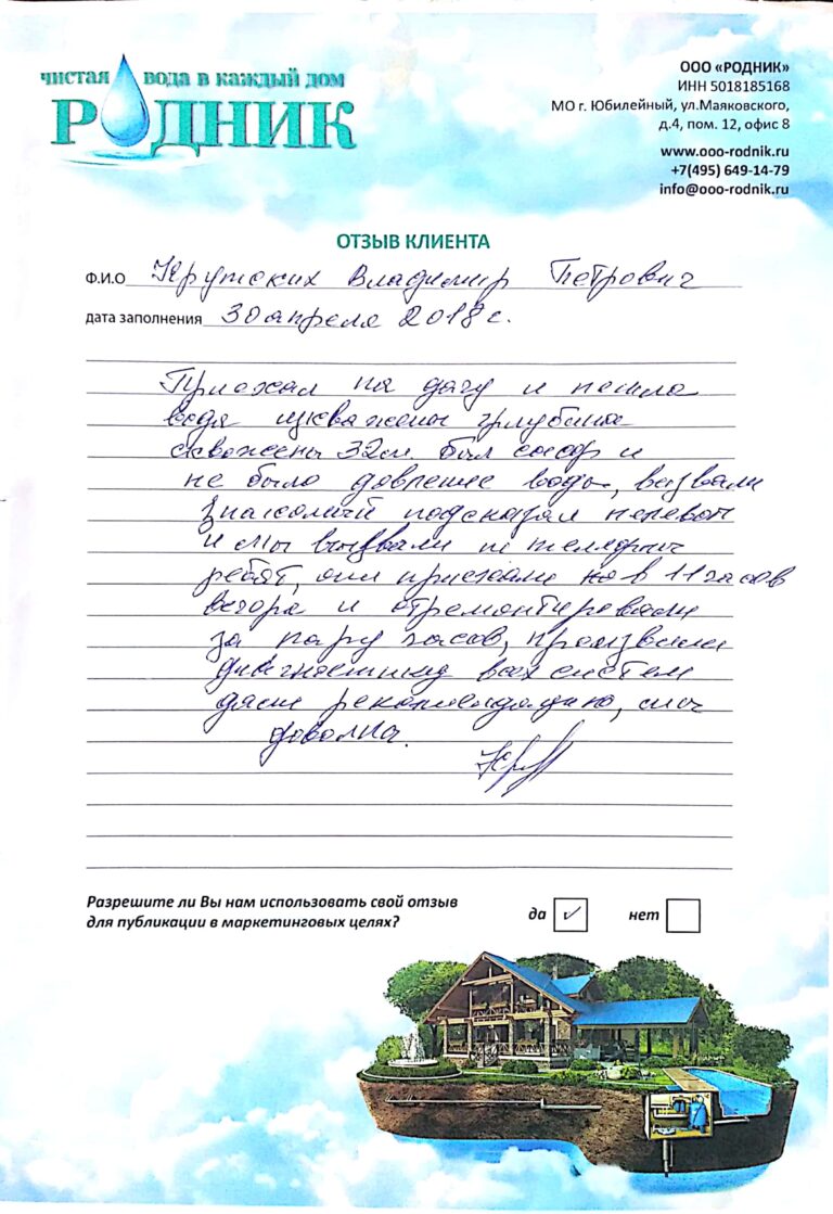 Ремонт скважины 32 метра на даче
