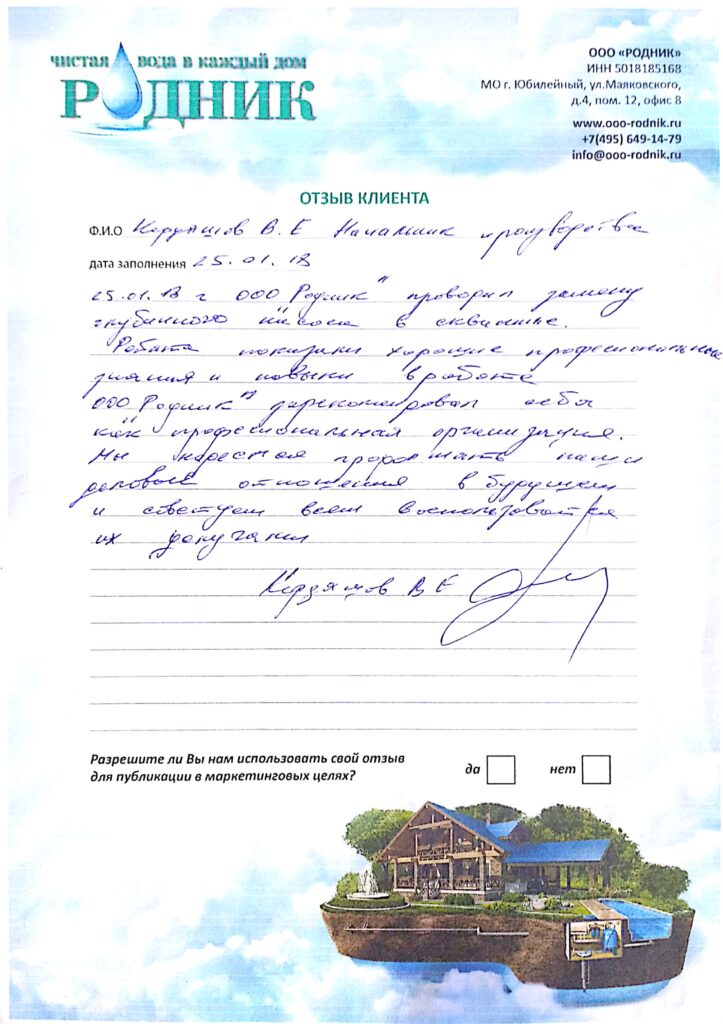 Замена глубинного насоса в скважине на производстве
