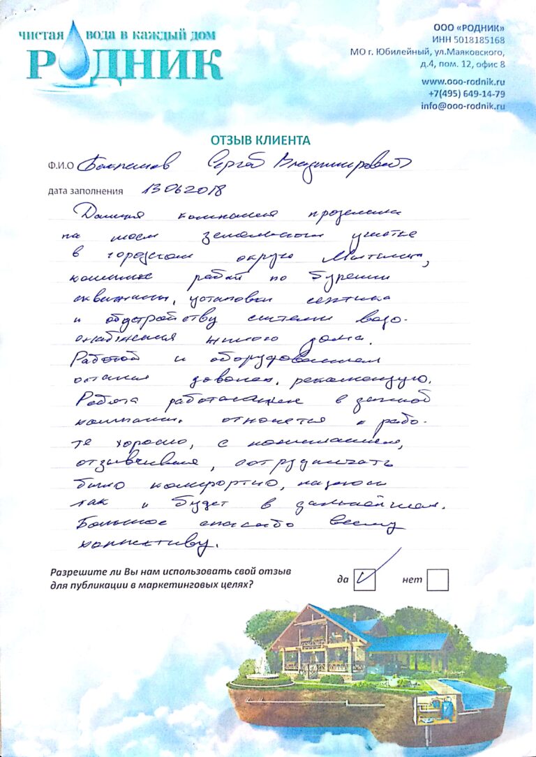 Обустройство водоснабжения в городском округе Мытищи